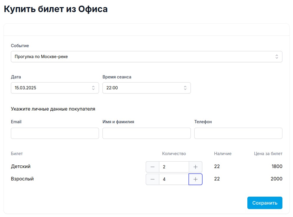 Офисная касса